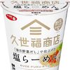 【35％OFF→￥2,080税込 (￥173/食)】  《サッポロ一番 久世福商店監修 ｢毎日野菜だし｣で仕上げた 塩らーめん 70g ×12個》