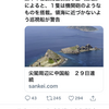 もうすでに　中国は明確に敵国、　日本並びに欧米諸国を敵にしなければ　中国民衆は納得しない。