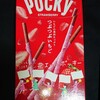 つぶつぶいちごポッキー！原材料やカロリーは？コンビニや通販で買えるチョコ菓子