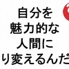 【 斎藤一人さんの あなたが変わる３１５の言葉シリーズ１９ 】