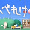 へべれけ2感想！あのへべれけが新しくなって帰って来た！【へべれけ2】