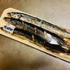 原信のお惣菜「さんまの塩焼」で秋の味覚を味わう
