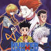 今ワンダースワンのHUNTER × HUNTER～それぞれの決意～にいい感じでとんでもないことが起こっている？