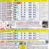 春期講習のご案内