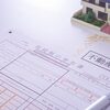 《マイホームを負動産にしないための準備》相続を考えると売らないほうがお得？評価額を減らせる小規模宅地等の特例やおしどり贈与の活用も検討、固定資産税やメンテナンス費用の負担も考えて選択を