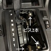BMW E30【メンテナンスFile 35】センターコンソールの外し方。
