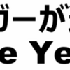 投信ブロガーが選ぶ！ Fund of the Year 2017に投票しました！