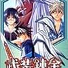 　武装錬金／６巻／和月伸宏・著／ジャンプコミックス