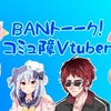 「▶Vtuberの奨め💞 254 バーチャル債務者youtuber天開司のVTuberを紹介するぜ」