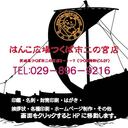 つくば市のはんこ広場二の宮店当日仕上げ