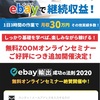 新型コロナウイルスの影響で、世界的に在宅率が高くなり、