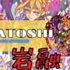 モンスト フラパでシリウスが獣神化した理由とは 性能の謎 趣味の種 モンスト フラパでシリウスが獣神化した理由とは 性能の謎 趣味の種