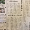 日経新聞値上げ。。