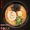 味千ラーメン 熊本発！世界No.1ラーメンチェーン
