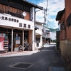 有田市箕島の冨久町商店街と路地裏を散策　Part.3
