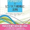 ほぼ日刊Fintechニュース 2017/07/06