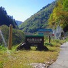 大白川温泉ツー　白山公園線