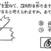 幅の違う2本のテープを重ねてできる四角形はひし形にならない