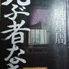 今日はおうちでごろごろ～７月も終わりですね♪（馳星周さん「比ぶ者なき」を読んでました…）