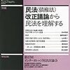 「法学セミナー」１１年７月号