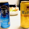 第三のビール対決②