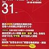 獨協中学校、11/11(日)の学校説明会の予約を受付中だそうです！
