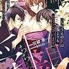 世界を作るということ 宮緒葵『乳親』