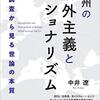 比較政治（ヨーロッパ），日本史（中世）