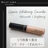 Moist Labo Essence Whitening Concealer