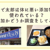 ゆで太郎は体に悪い添加物が使われている？無添加かどうか調査をしてみた！