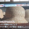麦わら帽子の天日干し