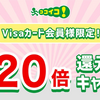 大丸・松坂屋のPRADA購入で20%越え還元!? 楽天銀行ジョーヌカードというマイナーなカード紹介