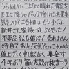 ８月２５日そりゃないよ５７５の金曜日