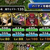 level.583【全ミッション同時攻略】ロトの紋章・試練編レベル３・異魔神の試練攻略