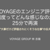 PHPカンファレンス2018で技術力評価会を再演します！企業ブースでは評価資料の公開も！