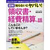 所謂「colabo問題」を初めて大手新聞各社が報じましたが、色が出ていて面白い！