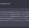 自然言語生成モデルである「ChatGPT」にハッキングについて質問する。