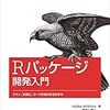 Rパッケージにスターを送るパッケージ ThankYouStars を作成しました