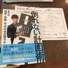 【12/2１⭐️ビリ読17９冊/300冊】