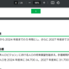 南房総市の労働条件、これで家族は養える？？南房総市人口ビジョン、目標人口：2024年度末に34,700人、2027年度末に31,700人に思う事。