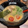白山市田中町「ずんどう屋 石川松任店」で味玉らーめんとずん丼
