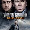 「フローズン・グラウンド」（The Frozen Ground）はシリアス・ケイジ