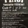 明日9月15日は茂庭で、ＹＭＣＦ　Ｃｕｂサミット！！