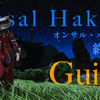 【FF14】今日から始めるフロントライン９「オンサル・ハカイル(終節戦)入門」(EK-236)