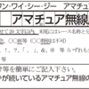 金沢競馬で冠レース（個人協賛競走）を実施した話　（2021年4月時点）