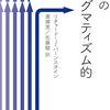 新・読書日記184（読書日記1524）