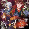 2016年10月21日の投げ売り情報（ゲーム）