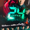 📺２４(TWENTY  FOUR)ﾌﾟﾁ解説👉情報収集７day'sレポ–ト👀