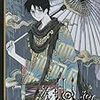 2009年の作品を振り返る―マンガ既存部門―