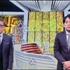 安住紳一郎さん「おはようございます！間違った！」